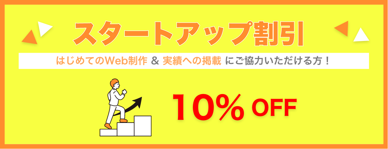 料金のご案内バナー