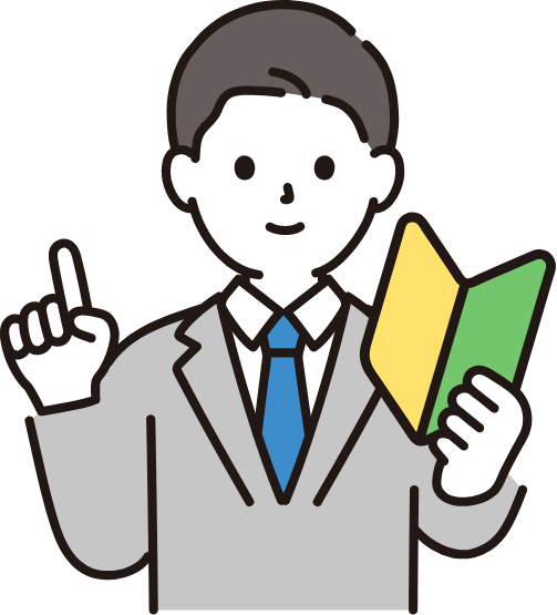 保守プランのイメージ