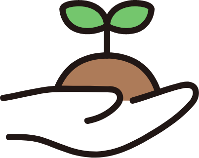 信頼獲得の土台になる